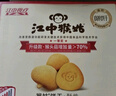 江中猴姑养胃有糖酥性猴头菇饼干送礼礼盒中老年人休闲营养早餐零食960g 实拍图