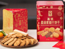 嘉顿（Garden）星级家庭什饼干礼盒1200g婚庆伴手礼节日送礼办公室休闲零食 实拍图
