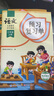 2025斗半匠课堂笔记三年级上册语文人教版黄冈学霸笔记教材全解小学三年级同步教材课前预习单课后复习辅导书 实拍图