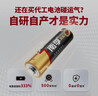 南孚7号电池12粒 七号碱性 聚能环5代 适用遥控器/体脂秤/血压计/计算器/无线鼠标/耳温枪/血糖仪等 实拍图
