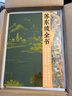  苏东坡全书 刷边版 赠文创周边 艺术画册+文心礼盒+冰箱贴+藏书票+拉页  苏轼的朋友圈 苏轼诗词文书法全集 全新名副其实的苏东坡精装典藏全书 51万字重磅巨制 66岁人生全记录 1102位重要人物 实拍图
