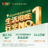 心相印卷纸 心柔 有芯4层140g*27卷 柔韧卫生纸 可冲散 实惠整箱 实拍图