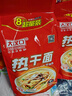 大汉口热干面原味8连包784g湖北特产早餐免煮非油炸干拌面方便面 实拍图
