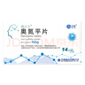 4盒装 [奥夫平]奥氮平片 5mg*14片/盒 实拍图