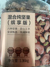 京东京造 X 京东PLUS会员联名款 每日混合纯坚果缤享版1.36kg罐装零食送礼 实拍图