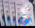 欧诗漫（OSM）晒后美白面膜补水男女淡斑保湿提亮护肤品8盒生日礼物送女友 实拍图