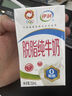 伊利 脱脂牛奶250ml*24盒/箱 零脂肪 好营养 礼盒装 4月底产 实拍图