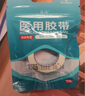 蓝洛 PE透明医用胶布透气易撕纱布包扎输液导管固定贴小胶带压敏胶带 实拍图