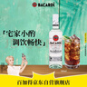 百加得(Bacardi) 洋酒 白朗姆酒 莫吉托 基酒调酒 500ml 调酒必备 实拍图