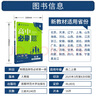 【高二必刷题】2026高中必刷题高二选修一2025选修二数学选修三人教版A狂K重点新高考新教材化学物理选择性必修一必刷题物理必修三课本同步练习册： 26物理选修一 人教版 实拍图