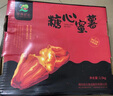 京鲜生&家美舒达 山东 烟薯25 糖心蜜薯 红薯 5斤 蔬菜礼盒 实拍图