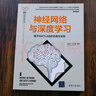神经网络与深度学习(基于MATLAB的仿真与实现)/人工智能科学与技术丛书 deepseek教程 实拍图