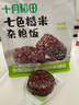 十月稻田 七色糙米饭团 即食 粗粮五谷杂粮 方便速食 低脂健身主食 100g*7 实拍图