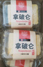京隆糕点拿破仑蛋糕北京特产奶油面包蛋糕点心零食提拉米苏 稻香村拿破仑370g*2盒（约16块 实拍图