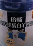 伊利倍畅 免疫球蛋白 羊奶粉700g 中老年 母亲节 高蛋白 0蔗糖 脱膻 实拍图