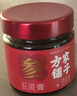方家铺子西洋参玉灵膏220g 桂圆龙眼肉气血女暖身膏手工蒸制 送父母女友 实拍图