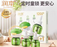 润本（RUNBEN）驱蚊液蚊香液电蚊香120晚45ml×4瓶+1器童锁款-基孔肯雅热 实拍图