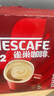 雀巢（Nestle）咖啡1+2特浓低糖*速溶三合一冲调饮品30条390g线条小狗同款 实拍图