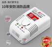 凌防（LFang）G55 燃气报警器天然气报警器家用厨房可燃气体液化天然气探测器 实拍图