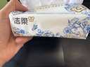 洁柔抽纸 滇山茶香面巾纸3层100抽*20包 柔韧可湿水 实拍图