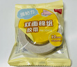 得力（deli）高粘棉纸双面胶带 12mm*10y 学生文具 开学必备学习用品 白色小卷芯单卷凑单 办公用品 30435 实拍图