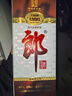 郎酒 老郎酒1898 白酒 酱酒 53度 500ml*6 整箱装 经典回归 情怀之选 实拍图