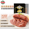 海霸王黑珍猪台式黑椒香肠锁鲜装 268g 烤肠早餐肉肠空气炸锅烧烤食材 实拍图