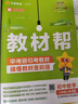 初中教材帮7-9年级上册】天星教育2026秋季教材帮七八九年级上册数学人教版语文英语物理化学生物政治历史地理科学课本全套同步教材全解预习复习资料书 2026秋季新版】八年级上册 物理·SK（苏科版） 实拍图