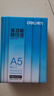 得力（deli）A5打印纸 80g500张单包复印纸 双面加厚电子发票打印纸   ZF7125【行业热销】 实拍图