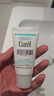 珂润（Curel）保湿滋润乳霜40g*2 神经酰胺护理 面霜 敏感肌男女适用 成毅代言 实拍图