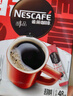 雀巢（Nestle）咖啡速溶防困学习办公健身身材管理开车熬夜加班必备 醇品黑咖啡1.8g48条(限期至27-7) 实拍图