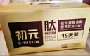 初元 江中复合肽营养饮品I型 100ml*15瓶老年礼品长辈送礼佳选-新效期 实拍图