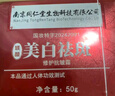同仁堂祛斑美白淡化黑色素祛斑霜淡斑去斑提亮肤色保湿嫩肤霜50g 实拍图