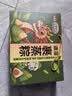 道滘佳佳美粽子礼盒 佳佳美粽子东莞道窖裹蒸粽蛋黄鲜肉粽豆沙端午特产手信 粽情端午礼盒（8粽） 实拍图