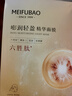 美肤宝嘭润轻盈精华面膜25ml*5片六胜肽精华补水水润护肤面膜贴男女 实拍图