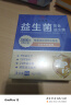 九芝堂益生菌20000亿调理肠胃脾胃虚弱消化儿童成人老年秘便活性益生菌 实拍图