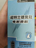 诺特兰德电解质粉电解质冲剂 多种维生素矿物质【10袋/盒】日光柠檬风味 实拍图