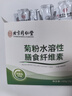 同仁堂北京同仁堂菊粉水溶性膳食纤维素益生元菌清低聚果糖早餐冲饮180g 实拍图