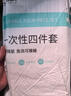 七海秋一次性四件套床单一次性床品被罩枕套旅行游酒店双人加厚隔脏便携 实拍图