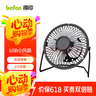 得印(befon)小电扇 USB金属小风扇桌面 4寸迷你台式学生宿舍办公室静音小风扇 大风力电风扇 黑色5559 实拍图