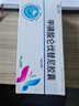 [捷立恩] 甲磺酸仑伐替尼胶囊4mg*30粒/盒 实拍图