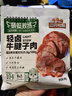 三只松鼠牛腱子肉80g 健身代餐酱卤牛肉开袋即食熟食休闲零食肉干小吃 实拍图