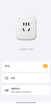 公牛(BULL)  WIFI控制智能插座带电量统计功能 公牛智家APP生态产品 无线遥控带定时功能GN-Y201G 实拍图