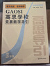 高思学校竞赛数学课本一二三四五六年级上下册数学导引小学高斯奥林匹克数学思维训练举一反三奥数教程教材全解从课本到奥 高思学校竞赛数学导引【视频讲解版】三年级 实拍图