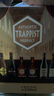 TRAPPISTES ROCHEFORT修道院系列 茜麦尔/罗斯福/智美六口味礼盒330ml*6瓶 聚会送礼 实拍图