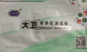 大卫验孕棒高灵敏3支双色笔早早孕试纸精度怀孕显示 新品红蓝 实拍图