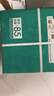 亚太森博本色护眼打印纸A4 70g500张*5包一箱 学生作业纸双面复印纸 近视防控认证 整箱2500张【高性价比】 实拍图
