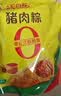 三全粽子 蜜枣豆沙八宝蛋黄板栗肉粽100g*9只装 嘉兴风味粽子多口味 200g霸王肉粽*5包 实拍图