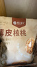 楼兰蜜语 薄皮大核桃500g/袋*2 新疆纸皮核桃仁  新二核桃 零食 坚果炒货  实拍图