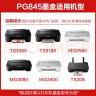 玖六零CL846彩色墨盒适用佳能MG3080 TS3480 TS3180墨盒PG845 TS3380 MG2580s 2400 TS308 iP2880s连供打印机墨水盒 实拍图